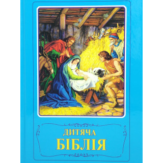 Detská ukrajinská Biblia