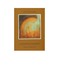 Hasafah haivrit, Učebnice hebrejštiny